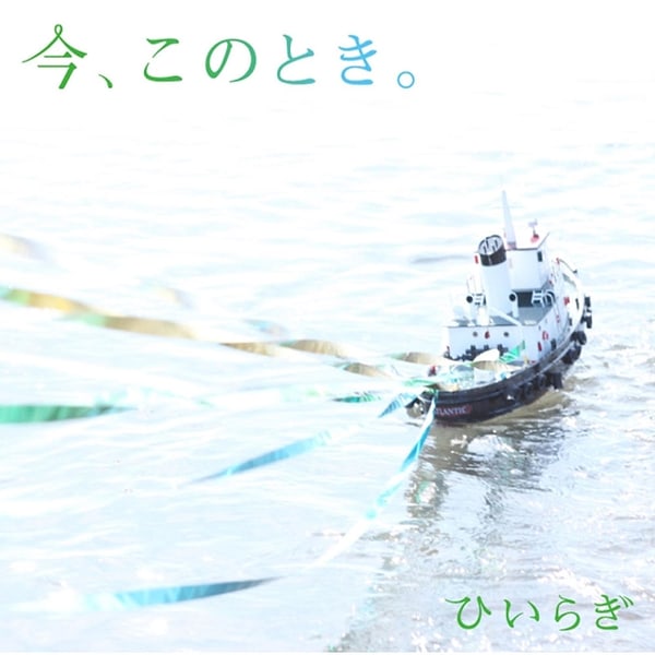 Hiiragi