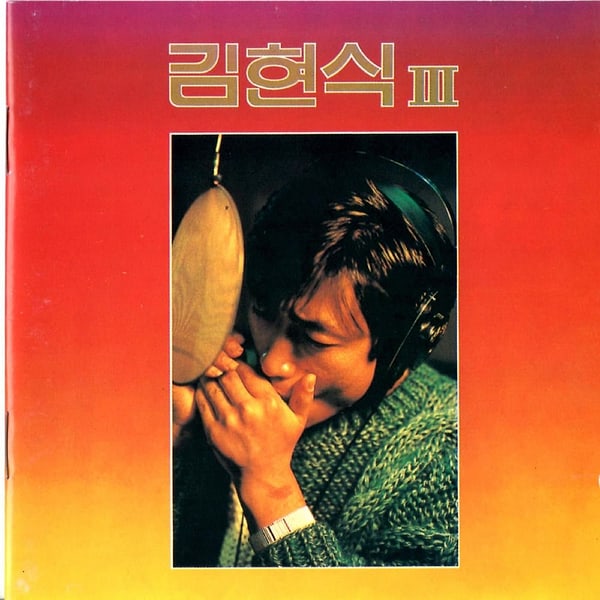 Kim Hyun Sik