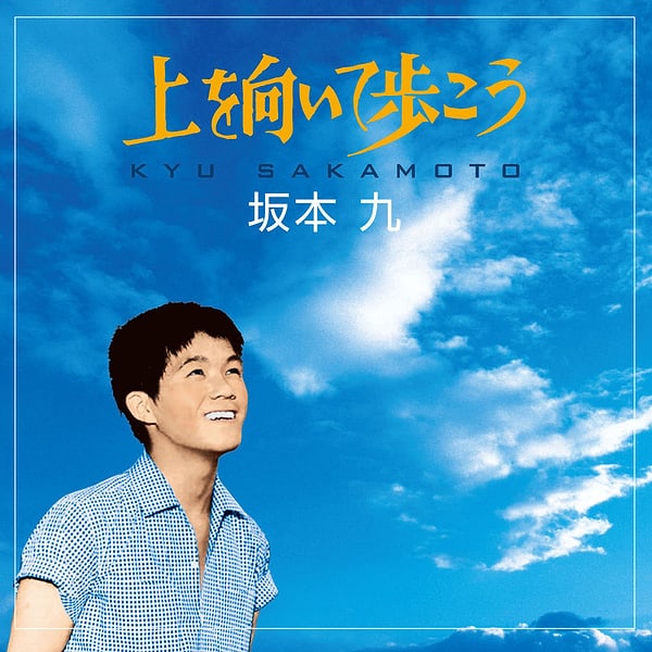 Kyu Sakamoto