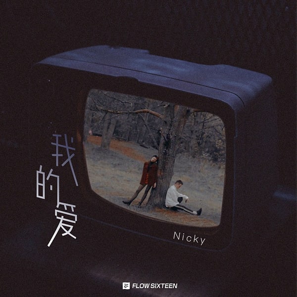Nicky