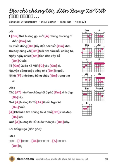 Hợp âm Địa chỉ chúng tôi, Liên Bang Xô Viết (Мой адрес Советский Союз) (Quân Keyboard) – bản nhạc PDF trang 1, tông Dm