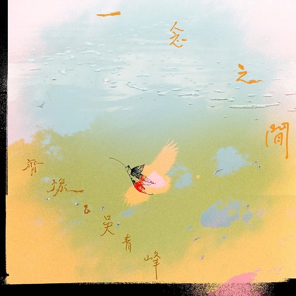 Chyi Yu